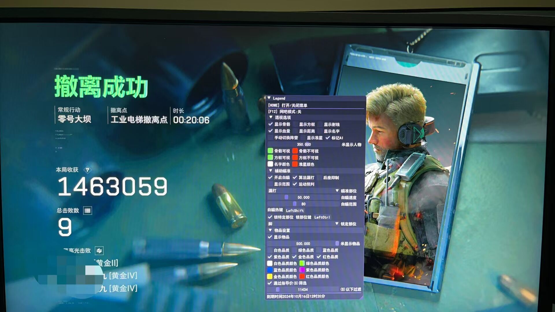 三角洲行动辅助透视软件免费 - 多模式切换｜安全可靠